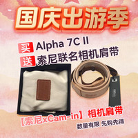 今日必买：索尼 SONY a7c2 a7c二代 A7C2二代全画幅双影像微单数码相机 vlog直播a7cm2 A7CM2银色单机