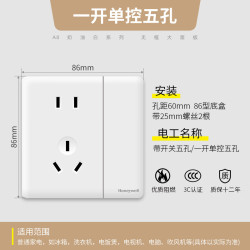 霍尼韦尔 Honeywell A8 HOA8-1K51 开关插座面板 五孔插座带开关单控 86型超薄 奶油白