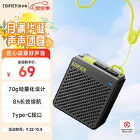 漫步者 M0 户外 蓝牙音箱 陨石灰