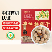 绿帝 GREEN KING 有机桂圆干福建龙眼干500g 泡水煮汤