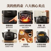 Midea/美的 全自动智能 煎药壶