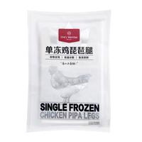 One's Member/1号会员店 出口级食材 鸡琵琶腿