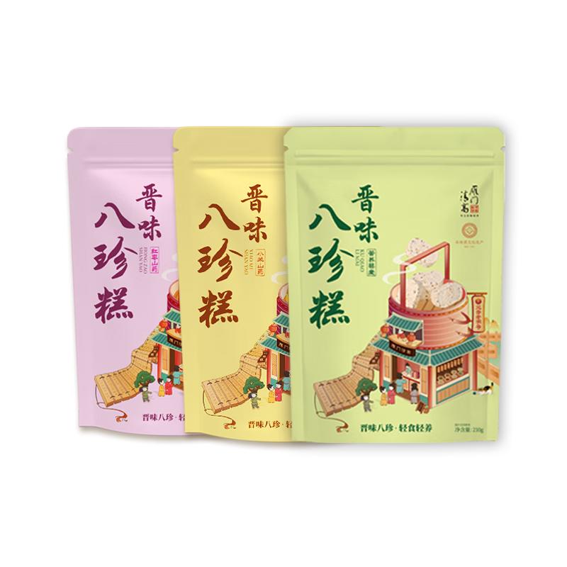  雁门清高 混合口味 传统糕点