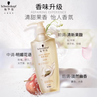 Schwarzkopf/施华蔻 多效修护 洗发露套装  1200ml 1800ml
