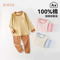 棉花堂【棉】儿童纯棉内衣套装宝宝家居服睡衣抗菌不易起球xt2 黄色 140