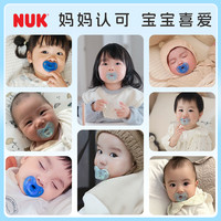 NUK德国全硅胶新生婴儿安抚奶嘴0-6个月宝宝防胀气一岁以上防龅牙