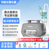 布咳乐 医用专业鼻炎鼻窦炎压缩式冲洗雾化机家用儿童成人雾化器Sinus