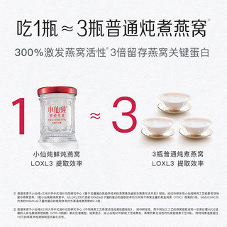 小仙炖鲜炖燕窝小鲜瓶43g*56瓶双月套餐冰糖/无糖即食营养