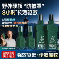 森林地带 FOREST ZONE 15%避蚊胺驱蚊喷雾 户外驱蚊神器 100ml*2瓶+25ml*2瓶