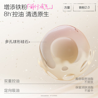 funnyelves方里铁粉柔焦蜜粉饼控油持久补定妆清透贴肤散粉 【铁粉2.0】7g 清透版 #nu00 适合所有肤色,