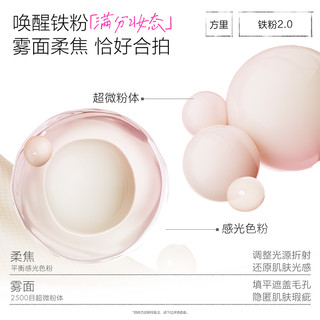 funnyelves方里铁粉柔焦蜜粉饼控油持久补定妆清透贴肤散粉 【铁粉2.0】7g 清透版 #nu00 适合所有肤色,