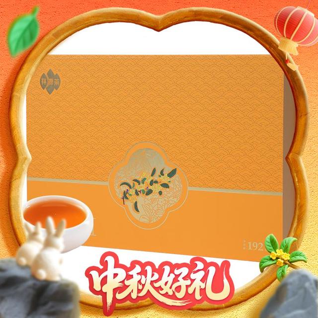今日必买：祥源茶 祁门红茶 特级桂花/茉莉礼盒 192g