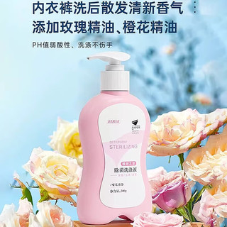 妇炎洁 内衣清洗液