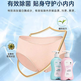 妇炎洁 内衣清洗液