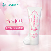 移动端：菊正宗 日本酒洗面奶 200g