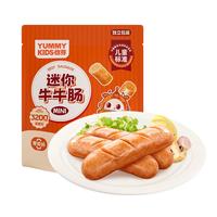 怡芽迷你牛牛肠100g/袋儿童肠牛肉肠烤肠香肠即食零食
