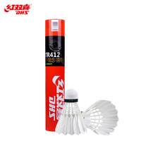 红双喜（DHS）羽毛球比赛训练耐打复合软木天然羽毛球6只/12只装 新概念TR412 1筒 12只装