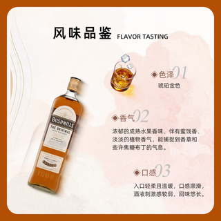 百世醇（BUSHMILLS） 布什米尔 爱尔兰单一麦芽威士忌 40度 1L 40度 1000ml