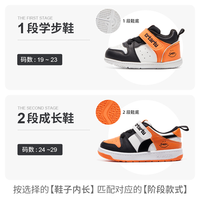 卡特兔学步鞋儿童小白鞋婴儿秋季1-3岁童鞋幼儿园稳步宝宝机能鞋X1CE010 黑白橙 26 内长16.0cm 脚长15.0-15.5