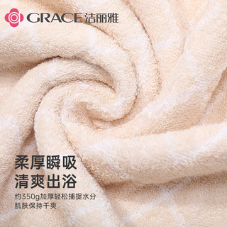 洁丽雅 GRACE7A抗菌纯棉浴巾儿童家用加大洗澡全棉吸水男女毛巾大人裹巾 纯棉加厚款