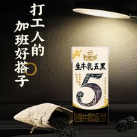 伊利 新鲜日期谷粒多生牛乳五黑京东自营整箱 200ml*16盒 礼盒装