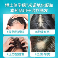  米诺地尔凝胶 40g:0.88g/盒 40g x 3盒 （效果初显期）