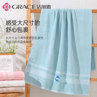 洁丽雅 GRACE7A抗菌纯棉浴巾儿童家用加大洗澡全棉吸水男女毛巾大人裹巾 7A抗菌纯棉加厚款-兰