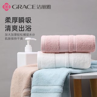 洁丽雅 GRACE7A抗菌纯棉浴巾儿童家用加大洗澡全棉吸水男女毛巾大人裹巾 7A抗菌纯棉加厚款-兰