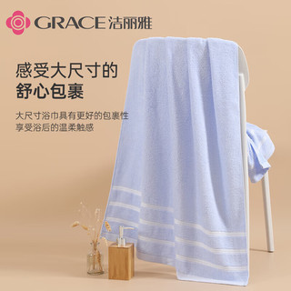 洁丽雅 GRACE7A抗菌纯棉浴巾儿童家用加大洗澡全棉吸水男女毛巾大人裹巾 7A抗菌纯棉-蓝色