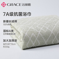 洁丽雅 GRACE7A抗菌纯棉浴巾儿童家用加大洗澡全棉吸水男女毛巾大人裹巾 7A抗菌纯棉-格子绿