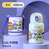 贝儿欣 BABISIL 英国贝儿欣儿童保温杯幼儿园宝宝小学生男女孩上学专用吸管水杯