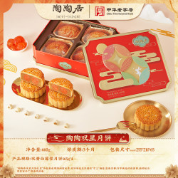 陶陶居 广州月饼蛋黄白莲蓉黑芝麻绿豆蓉豆沙广式酒家中秋秋月