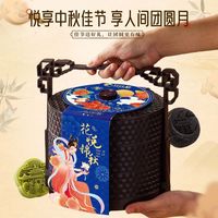 比比赞花悦锦秋月饼3层提篮礼盒520g中秋广式月饼礼盒
