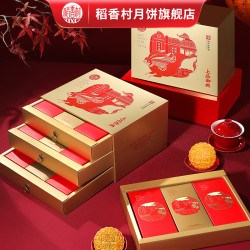 稻香村 月饼礼盒 10饼10味 725g 稻香金牌