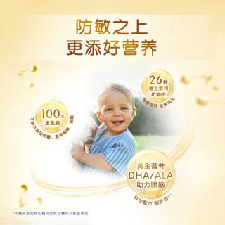  HiPP/喜宝 适度水解低敏 婴幼儿奶粉