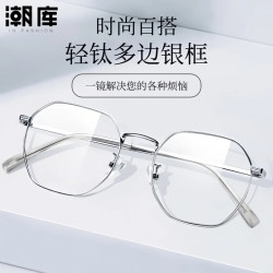 潮库 超轻钛多边框近视镜+1.67防蓝光镜片