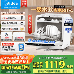 美的 M10Max 台式洗碗机 85°热风烘干 一级水效 高温除菌双层碗篮家用小尺寸免安装 容量 M10 pro