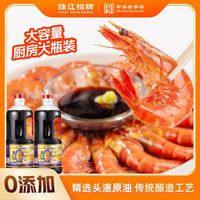 珠江桥牌零添加头抽1L*2桶特级酱油头道零添加生抽豉油不使用海盐