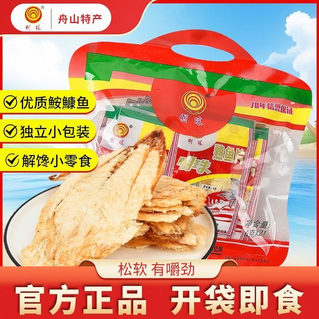 明珠 烤鱼片 120g 6g*20 原味熟鱼片