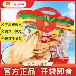 明珠 烤鱼片 120g 6g*20 原味熟鱼片