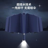 三栖虎 德国品质全自动手电筒太阳伞加大伞