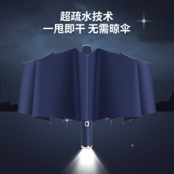 三栖虎 德国品质全自动手电筒太阳伞加大伞
