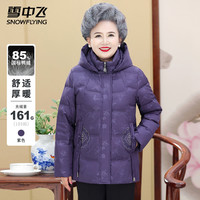 雪中飞中国风女士羽绒服冬季拆卸帽保暖羽绒衣刺绣印花外套收口袖妈妈装
