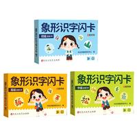 儿童识字卡片3000字幼儿园象形看图汉字宝宝早教启蒙认字全套玩具