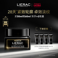 移动端：LIERAC 丽蕾克黑金保湿修护面霜清爽50ml紧致抗皱