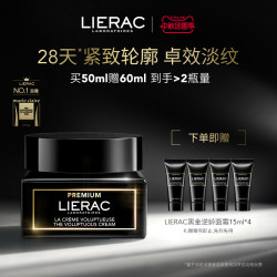 LIERAC 丽蕾克黑金保湿修护面霜清爽50ml紧致抗皱