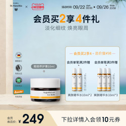 德国世家 Dr. Hauschka 博士植物A醇眼霜淡化细纹黑眼圈提拉紧致