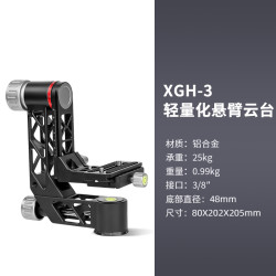 喜乐途 XGH3悬臂云台全镂空超轻量便携摄影像打鸟长新款远焦大炮镜头支架720度全景专业单反相机长焦观鸟吊臂