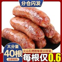 傅家百味 台湾火山石烤肠 纯肉肠 100g*3+30g*2