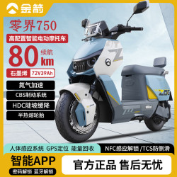 金箭 电动摩托车 月慕白/粉雾蓝 72V39Ah（超威电池）